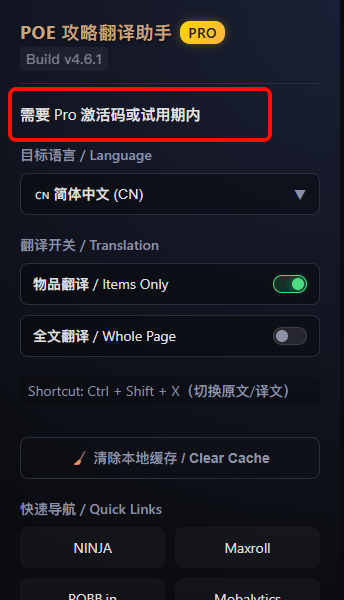 Activation Interface